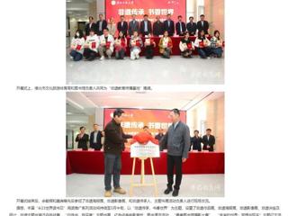 kaiyun开云官方在线入口：kaiyun开云官方在线入口“4·23世界读书日”阅读推广系列活动拉开序幕