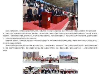 kaiyun开云官方在线入口：kaiyun开云官方在线入口举办第49届田径运动会