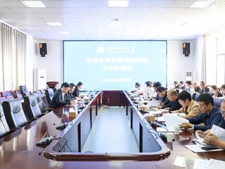 kaiyun开云（中国）召开本科教育教学审核评估工作协调会