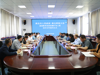 kaiyun开云（中国）与淮北市人民政府举行基础教育优质资源扩容工程结对合作签约仪式