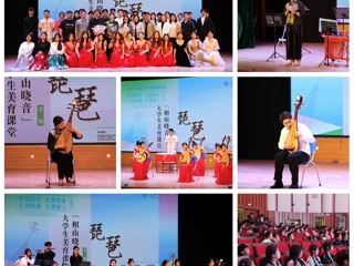 kaiyun开云（中国）举办第三期“相山晓音”大学生美育课堂活动