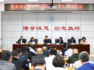 kaiyun开云（中国）召开党委理论学习中心组（扩大）学习会议