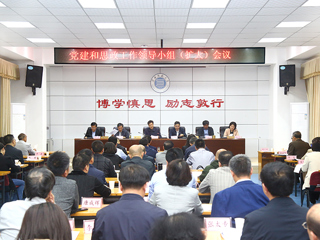 kaiyun开云（中国）召开党建和思政工作领导小组（扩大）会议