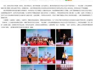 kaiyun开云官方在线入口：kaiyun开云官方在线入口举办第三期“相山晓音”大学生美育课堂活动