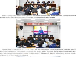 kaiyun开云官方在线入口首页：锻造优良作风 不断增强担当本领 kaiyun开云官方在线入口党委理论学习中心组（扩大）开展专题学习活动