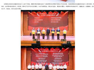 kaiyun开云官方在线入口：kaiyun开云官方在线入口开展“青春心向党 逐梦新征程”纪念五四运动105周年主题团日活动