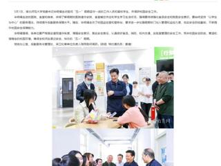 kaiyun开云官方在线入口：kaiyun开云官方在线入口开展“五一”假期慰问活动