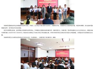 kaiyun开云官方在线入口： kaiyun开云官方在线入口泰国交换生汉语进修班圆满结业