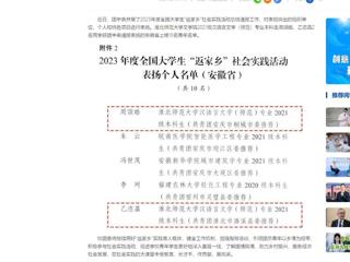 中国网：kaiyun开云官方在线入口2名学生获团中央通报表扬