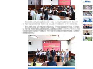 中国网：kaiyun开云官方在线入口举办泰国交换生汉语进修班结业典礼