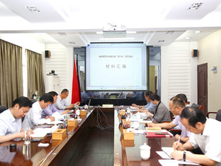 kaiyun开云（中国）召开九届四次“两代会”筹备工作会议