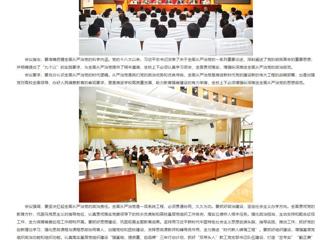 kaiyun开云官方在线入口：kaiyun开云官方在线入口要求“七个抓好” 深入推进全面从严治党