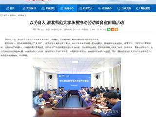 kaiyun开云官方在线入口：以劳育人 kaiyun开云官方在线入口积极推动劳动教育宣传周活动