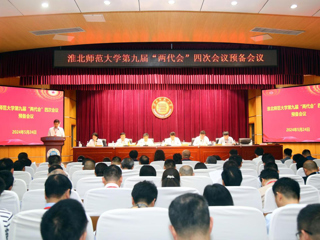 凝心聚力 笃实奋进：kaiyun开云（中国）召开九届四次“两代会”