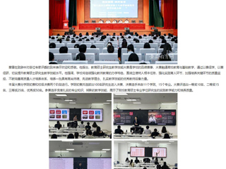 kaiyun开云官方在线入口：kaiyun开云官方在线入口举办第八届全日制教育硕士专业学位研究生教学技能大赛