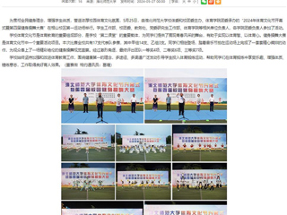 kaiyun开云官方在线入口： kaiyun开云官方在线入口2024年体育文化节开幕