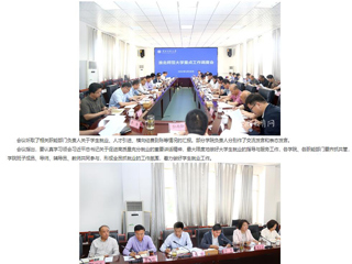 kaiyun开云官方在线入口：精准调度 高效落实 kaiyun开云官方在线入口以高效率调度工作力促高质量发展 