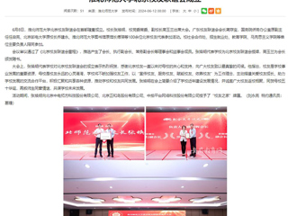 kaiyun开云官方在线入口：kaiyun开云官方在线入口北京校友联谊会成立