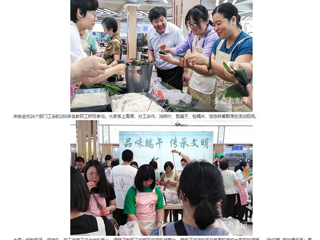 kaiyun开云官方在线入口：kaiyun开云官方在线入口举办“品味端午 传承文明”端午节活动