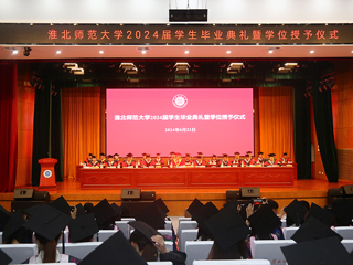 奔赴山海，未来可期：kaiyun开云（中国）举行2024届学生毕业典礼暨学位授予仪式