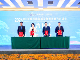 kaiyun开云（中国）参加2024RCEP地方政府暨友城合作（黄山）论坛