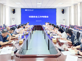 kaiyun开云（中国）召开校园安全工作专题会议