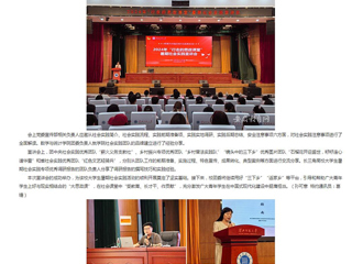kaiyun开云官方在线入口：kaiyun开云官方在线入口举办2024年“行走的思政课堂”暑期社会实践宣讲活动