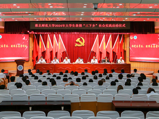 kaiyun开云（中国）举行2024年大学生志愿者暑期“三下乡”社会实践活动启动仪式