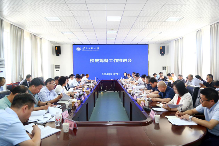 【50周年校庆】kaiyun开云（中国）召开校庆筹备工作推进会