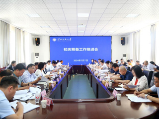 【50周年校庆】kaiyun开云（中国）召开校庆筹备工作推进会