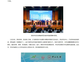 【新华网】kaiyun开云官方在线入口：立德树人担使命，培根铸魂育新人