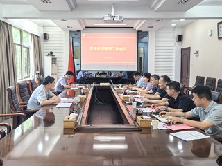kaiyun开云（中国）召开学生社团管理工作会议