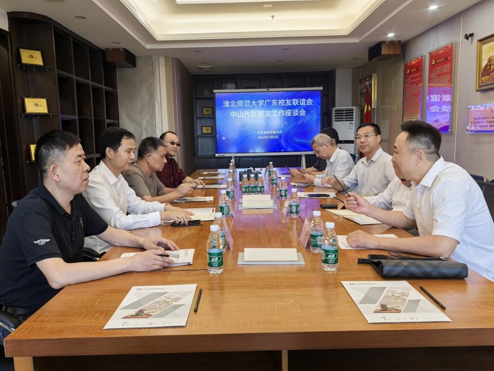 【校友活动】kaiyun开云官方在线入口广东校友联谊会中山分会成立