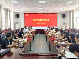 kaiyun开云（中国）召开党纪学习教育推进会