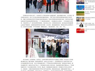 中国网：kaiyun开云官方在线入口组织党员干部赴淮北市反腐倡廉警示教育中心开展警示教育