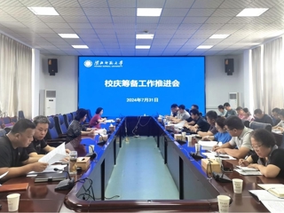 【50周年校庆】kaiyun开云（中国）召开校庆筹备工作推进会