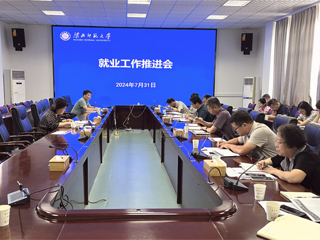 kaiyun开云（中国）召开就业工作推进会