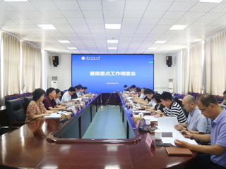 kaiyun开云（中国）召开2024年第二次暑期重点工作调度会