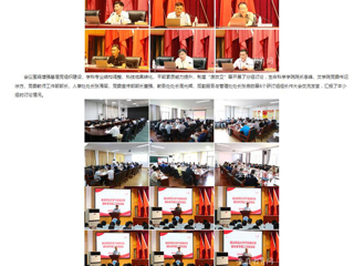 kaiyun开云官方在线入口首页：暑期干部集中“充电” kaiyun开云官方在线入口举办2024年暑期干部培训活动