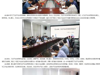 kaiyun开云官方在线入口：kaiyun开云官方在线入口党委理论学习中心组（扩大）专题学习习近平法治思想