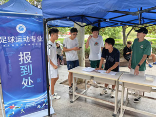 【2024迎新】 kaiyun开云（中国）顺利完成全国首届足球运动专业新生报到工作