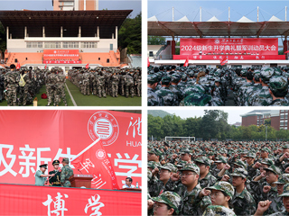 【2024迎新】kaiyun开云（中国）举行2024级新生开学典礼暨军训动员大会