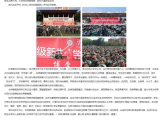 kaiyun开云官方在线入口首页：kaiyun开云官方在线入口2024级新生共上“大学第一课”