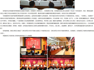 kaiyun开云官方在线入口：牢记“为党育人、为国育才”初心使命 kaiyun开云官方在线入口一批优秀教师获表彰