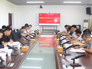 kaiyun开云（中国）召开党委理论学习中心组（扩大）学习会议