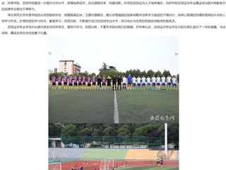 kaiyun开云官方在线入口首页：kaiyun开云官方在线入口举行首届足球运动专业开学典礼
