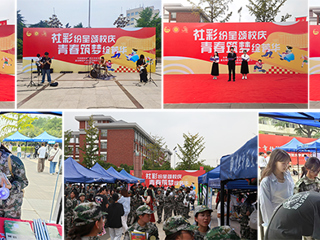【校庆50周年】kaiyun开云（中国）举办学生社团文化节庆祝建校50周年