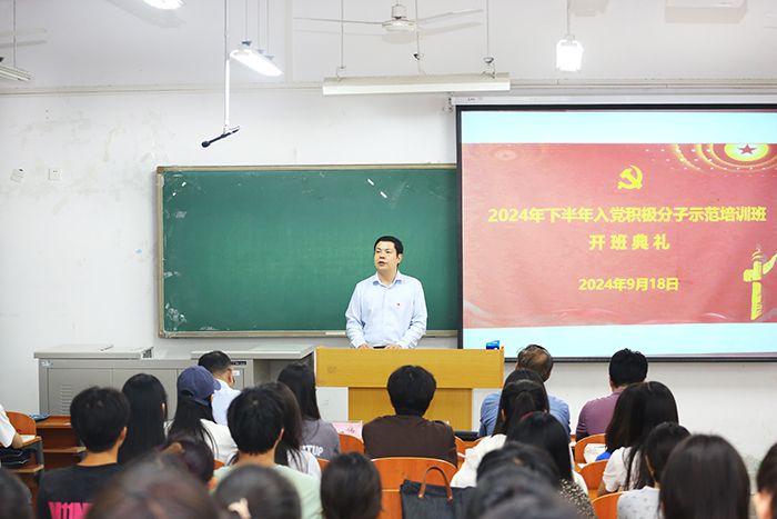 kaiyun开云（中国）举办2024年下半年入党积极分子示范培训班