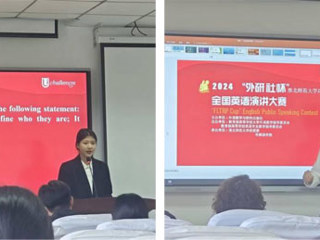 2024“外研社•国才杯”“理解当代中国”全国英语演讲大赛kaiyun开云官方在线入口决赛顺利举行