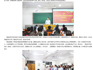 kaiyun开云官方在线入口：kaiyun开云官方在线入口举办2024年下半年入党积极分子示范培训班